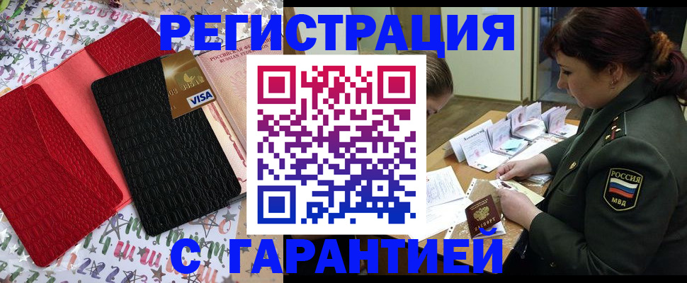 временная регистрация 2025 в Лангепасе